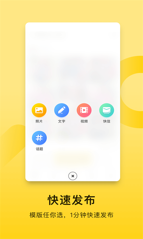 Yojo管理通手機(jī)客戶端(貝聊老師版) v4.60.4 安卓免費(fèi)版 2