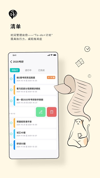 Bidow自習(xí)室 v1.9.20 安卓版 2