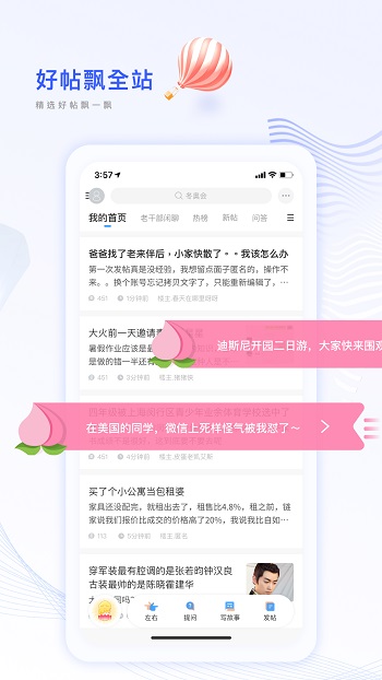 籬笆社區(qū)手機版2