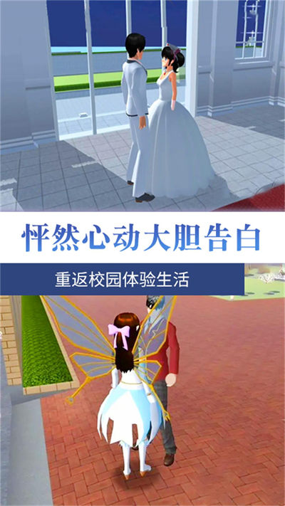 真實櫻花亂斗校園篇 v1.0.1 最新版 2