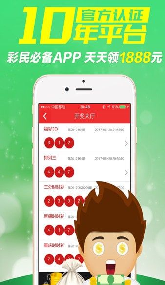 132彩票升级模式 v2.0.02