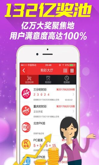 132彩票升级模式 v2.0.01