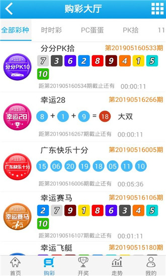 2044彩票平台 v2.0.00