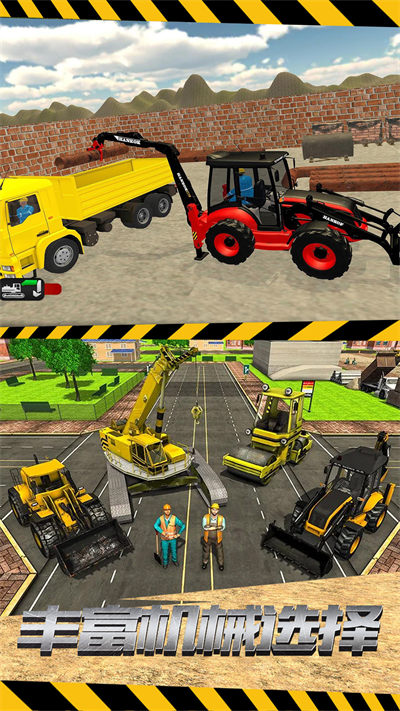 這個(gè)樓該這么蓋 v1.0.1 手機(jī)版 2