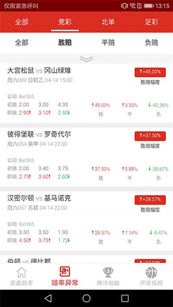 333彩票安卓APP v2.0.0 0