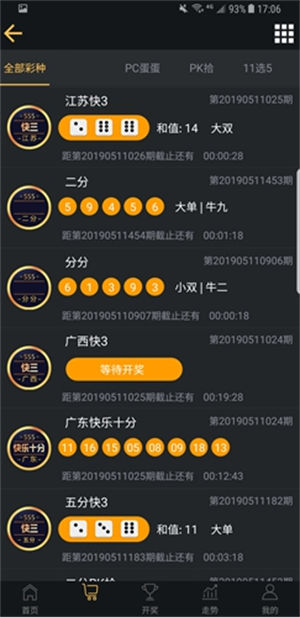 555彩票网手机app v2.0.03