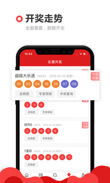 5000彩票app免費(fèi) v9.9.9 2