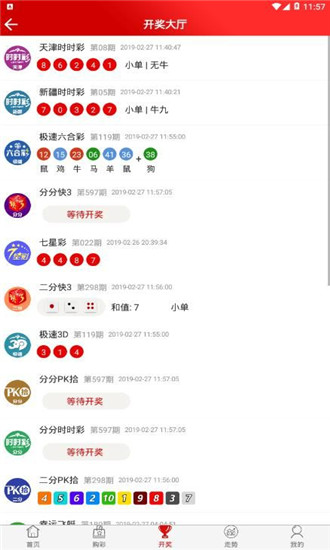 559彩票app安卓版 v2.0.03