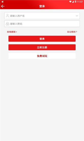 559彩票app安卓版 v2.0.01