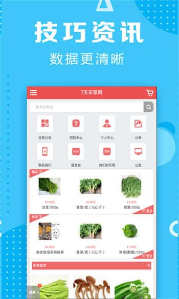 67773彩霸王app v3.0.0 3