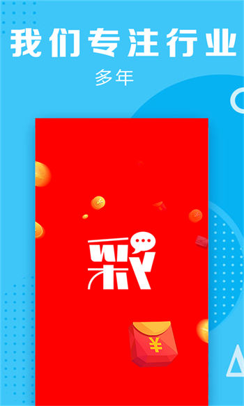 67773彩霸王app v3.0.0 0