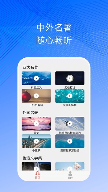 簡約聽書app v1.7.5 安卓版 1