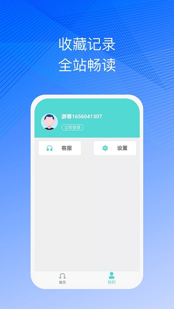 簡約聽書app v1.7.5 安卓版 2