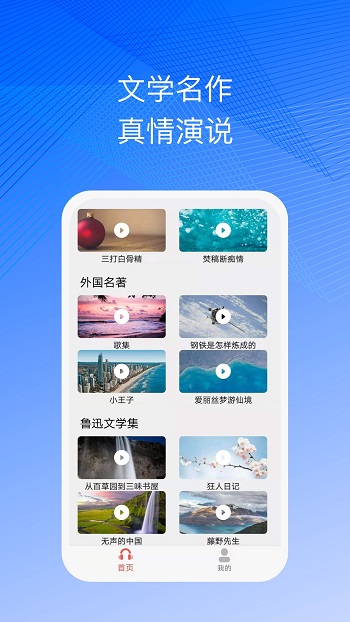簡約聽書app v1.7.5 安卓版 3