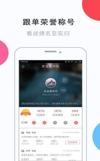 香港6合和彩app v3.0.0 0