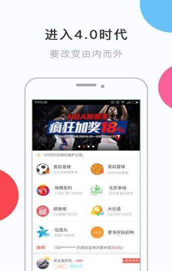 香港6合和彩app v3.0.0 1
