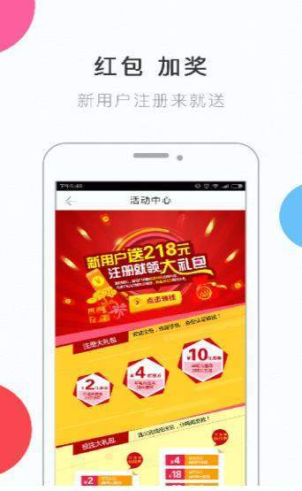 香港6合和彩app v3.0.0 2
