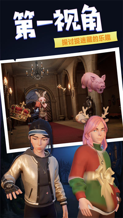 開(kāi)端解謎模擬器 v1.0.1 手機(jī)版 0