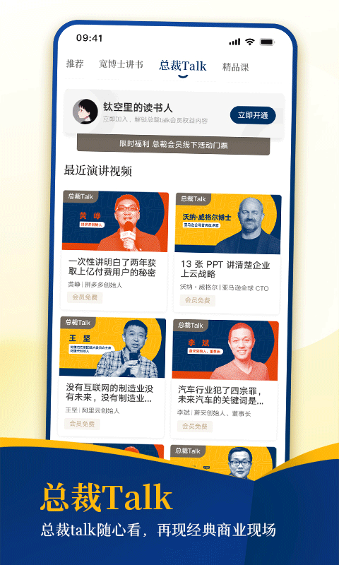 鈦空時間app v1.0.14 安卓版 3