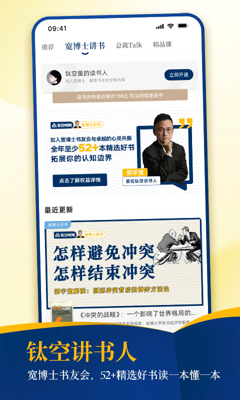 鈦空時間app v1.0.14 安卓版 0