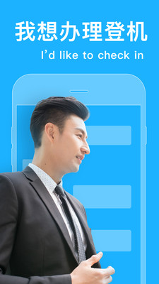 同聲譯(翻譯神器) v5.2.6 安卓版 1