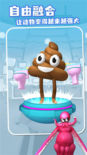 融合大作戰(zhàn) v2.0.1 手機版 1