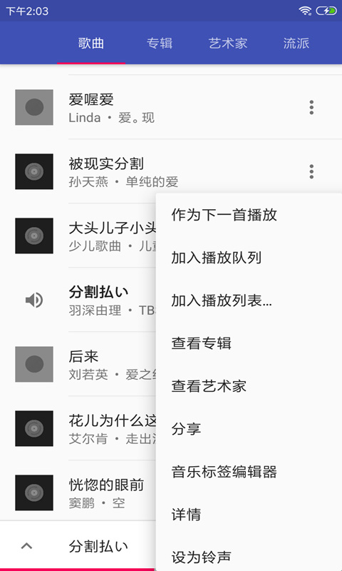 音樂(lè)播放器hifi v3.4.5 安卓版 3