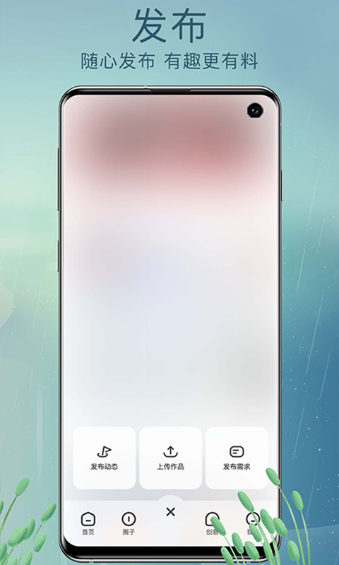 草根音樂 v2.0.17 安卓版 3