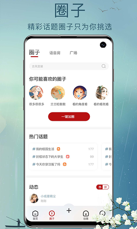 草根音樂 v2.0.17 安卓版 1