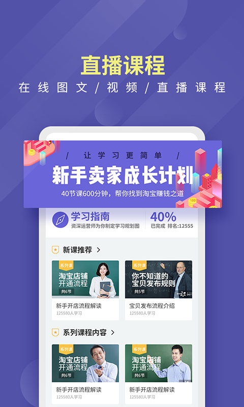 店寶寶軟件 v4.2.9 安卓最新版 2