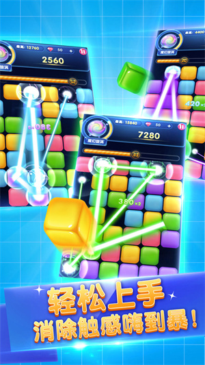 俄羅斯六角方塊 v2.0.4 安卓版 0