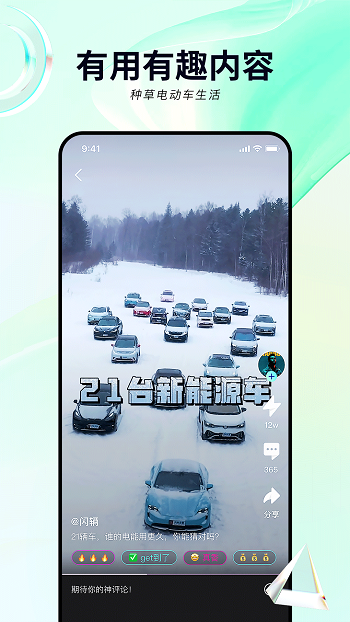 閃輛最新版 v2.3.3 安卓版 1
