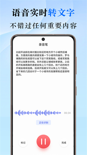 會議記錄 v1.0.0 安卓版 0