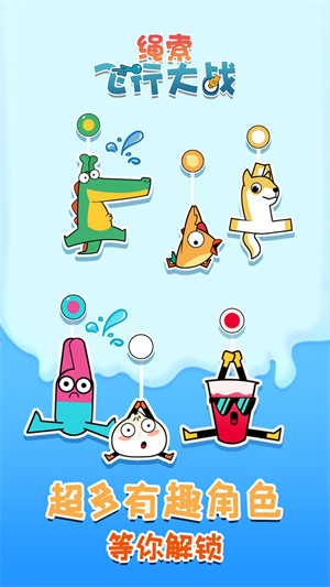 繩索飛行大戰(zhàn) v1.0.1 手機(jī)版 3