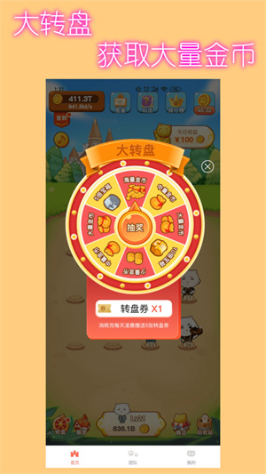 小貓升級(jí) v5.3 安卓版 2