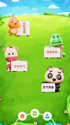 九九溫度計(jì) v1.1 手機(jī)版 2