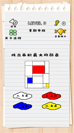 腦洞模擬 v1.0.1 手機(jī)版 0