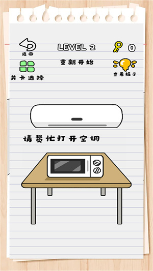 腦洞模擬 v1.0.1 手機(jī)版 2