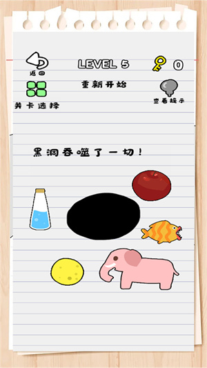 腦洞模擬 v1.0.1 手機(jī)版 3