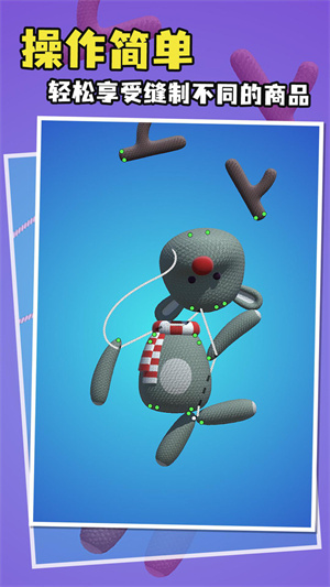 這也能縫 v1.43 安卓版 3