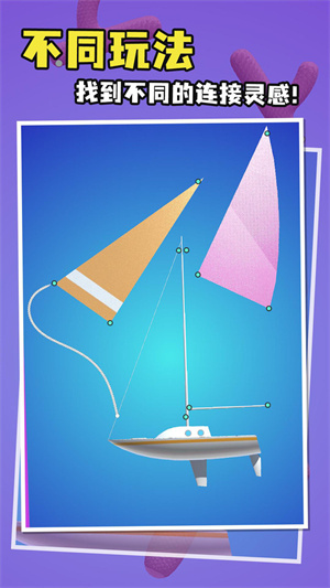 這也能縫 v1.43 安卓版 1