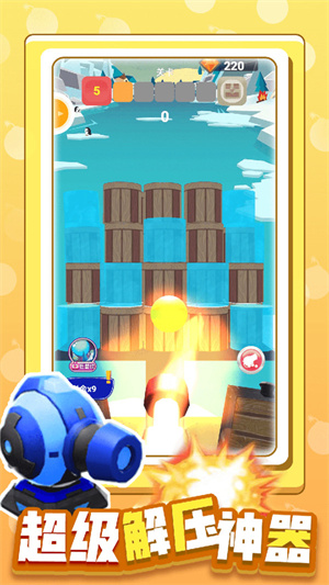 射擊我最牛 v1.0.1 安卓版 1