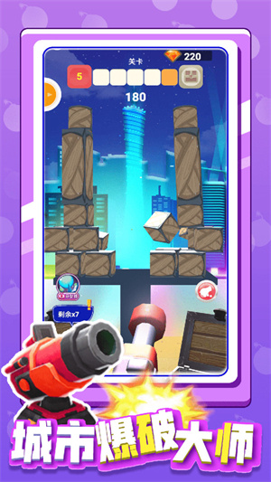 射擊我最牛 v1.0.1 安卓版 3