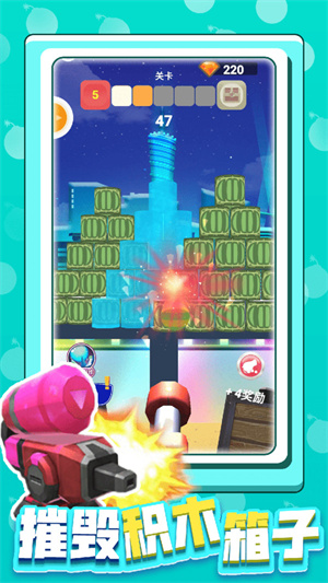 射擊我最牛 v1.0.1 安卓版 2