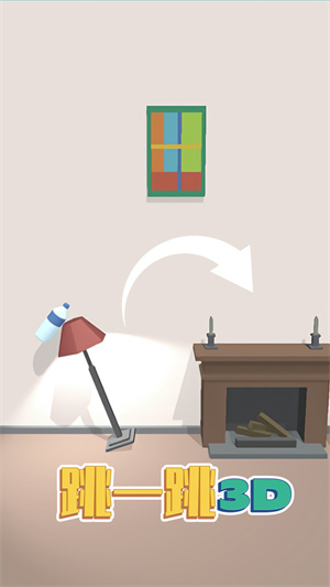 跳一跳3D v1.0.0 手機版 2
