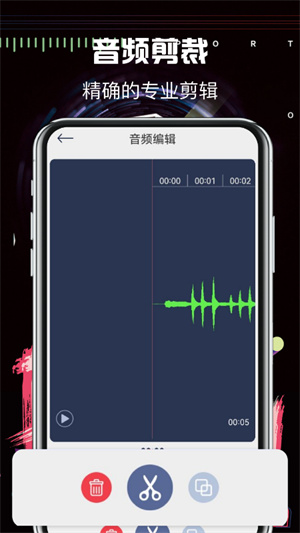 音樂編輯大師 v1.1 最新版 0