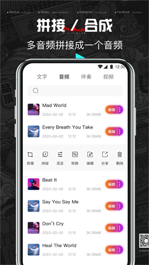 音樂編輯大師 v1.1 最新版 1