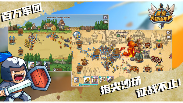 魔戰(zhàn)英雄編年史 v2.0.4 手機(jī)版 1