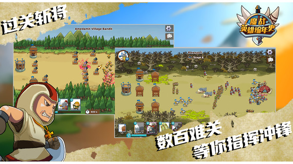 魔戰(zhàn)英雄編年史 v2.0.4 手機(jī)版 0