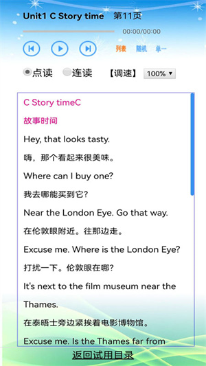 小學(xué)英語六年級 v1.0.1 安卓版 4